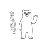 やる気のないシロクマ1【日常編】（個別スタンプ：31）