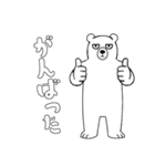 やる気のないシロクマ1【日常編】（個別スタンプ：32）