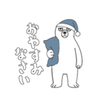 やる気のないシロクマ1【日常編】（個別スタンプ：33）