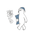 やる気のないシロクマ1【日常編】（個別スタンプ：35）
