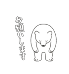 やる気のないシロクマ1【日常編】（個別スタンプ：40）