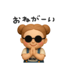 3d！ゆるっとね、ゆるっと（個別スタンプ：26）