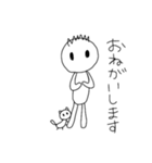 僕と猫のミィー（個別スタンプ：1）