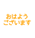 簡単・便利な文字だけスタンプ（個別スタンプ：1）