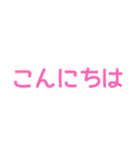 簡単・便利な文字だけスタンプ（個別スタンプ：2）