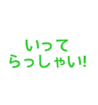 簡単・便利な文字だけスタンプ（個別スタンプ：6）