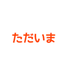 簡単・便利な文字だけスタンプ（個別スタンプ：7）