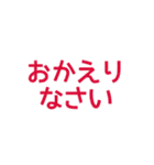 簡単・便利な文字だけスタンプ（個別スタンプ：8）