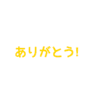 簡単・便利な文字だけスタンプ（個別スタンプ：12）