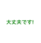 簡単・便利な文字だけスタンプ（個別スタンプ：14）