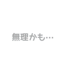 簡単・便利な文字だけスタンプ（個別スタンプ：15）