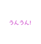 簡単・便利な文字だけスタンプ（個別スタンプ：17）