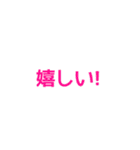 簡単・便利な文字だけスタンプ（個別スタンプ：18）