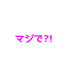 簡単・便利な文字だけスタンプ（個別スタンプ：21）