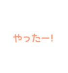 簡単・便利な文字だけスタンプ（個別スタンプ：24）