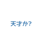 簡単・便利な文字だけスタンプ（個別スタンプ：34）