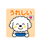 毎日使える☆もふもふワンちゃんスタンプ 2（個別スタンプ：4）