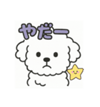 毎日使える☆もふもふワンちゃんスタンプ（個別スタンプ：4）