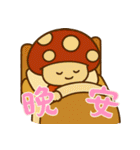 きのこ鬱モード (漢字) Ver2（個別スタンプ：2）