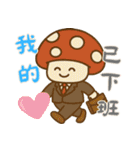 きのこ鬱モード (漢字) Ver2（個別スタンプ：10）