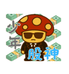 きのこ鬱モード (漢字) Ver2（個別スタンプ：13）