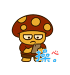 きのこ鬱モード (漢字) Ver2（個別スタンプ：16）