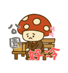 きのこ鬱モード (漢字) Ver2（個別スタンプ：18）