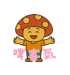 きのこ鬱モード (漢字) Ver2（個別スタンプ：22）