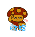 きのこ鬱モード (漢字) Ver2（個別スタンプ：23）