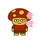 きのこ鬱モード (漢字) Ver2（個別スタンプ：28）