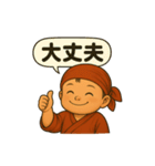 ゆるっと小坊主 ～毎日にそっとご挨拶～（個別スタンプ：5）