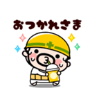 毎日ボクらはおやじ君！【飛び出す】（個別スタンプ：2）