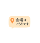 PTA・保護者連絡に使えるやさしいスタンプ（個別スタンプ：12）