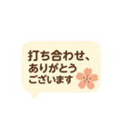 PTA・保護者連絡に使えるやさしいスタンプ（個別スタンプ：16）