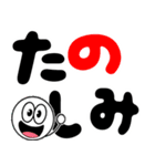 飛び出す！見やすい元気なデカ文字 修正版（個別スタンプ：9）