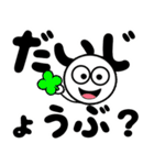 飛び出す！見やすい元気なデカ文字 修正版（個別スタンプ：16）