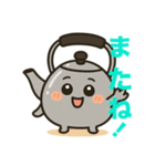 ヤカンの介のお助けスタンプ（個別スタンプ：8）
