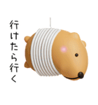 きゃぴばら3D（個別スタンプ：3）