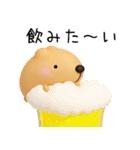 きゃぴばら3D（個別スタンプ：13）