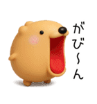 きゃぴばら3D（個別スタンプ：20）
