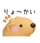 きゃぴばら3D（個別スタンプ：24）