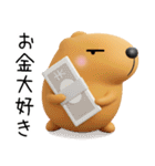 きゃぴばら3D（個別スタンプ：31）