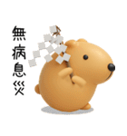 きゃぴばら3D（個別スタンプ：37）