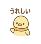 ぴよペンのぬくぬくスタンプ（個別スタンプ：2）