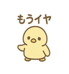ぴよペンのぬくぬくスタンプ（個別スタンプ：6）