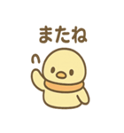 ぴよペンのぬくぬくスタンプ（個別スタンプ：7）