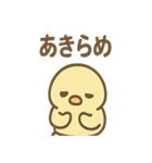 ぴよペンのぬくぬくスタンプ（個別スタンプ：10）