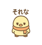 ぴよペンのぬくぬくスタンプ（個別スタンプ：13）