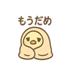 ぴよペンのぬくぬくスタンプ（個別スタンプ：15）