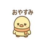 ぴよペンのぬくぬくスタンプ（個別スタンプ：17）